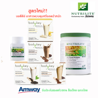 Duty free Commodity **Set KU M Weight Loss 14 Days** Amway Protein All Plant 1 + Body Key by Nutrili