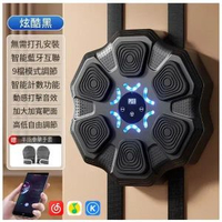 智慧音樂拳擊靶兒童燈光節奏電子拳擊機-兒童款[炫酷黑]藍牙音樂拳擊靶+半指拳套
