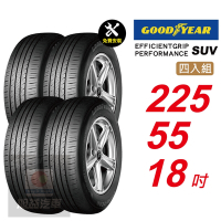 【GOODYEAR 固特異】  EFFICIENTGRIP PERFORMANCE SUV  225/55R18 低噪音舒適輪胎 汽車輪胎4入組-(送免費安裝)