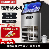 【台灣公司可開發票】惠康制冰機商用奶茶店火鍋90公斤大型酒吧全自動方冰小型造冰塊機