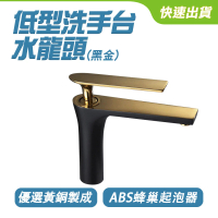【SMILE】黑金龍頭 單槍龍頭 檯面龍頭 洗臉盆龍頭 ALEOT4-F(冷熱出水 立式龍頭)