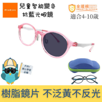 ProEyes 兒童智能變色抗藍光眼鏡5804 粉紅色 (4-10歲) 18g