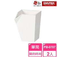 【SHUTER 樹德】砌型盒筆筒PB-0707 2入(筆筒、文具收納、小物收納、樂高收納)