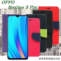 【愛瘋潮】歐珀 OPPO Realme 3 Pro 經典書本雙色磁釦側翻可站立皮套 手機殼