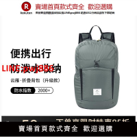 【台灣公司優質服務】挪客折疊雙肩包輕量化登山包男便攜防水戶外徒步背包女輕便皮膚包