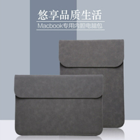 批發macbook筆記本內膽包適用蘋果華為Pro14寸皮套平板電腦保護套【宜家良品百貨】