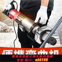 【台灣公司 可開發票】【便攜高效】手提式鋼筋彎曲機電動便攜式校直折彎機小型液壓全自動調直彎箍機