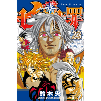 七大罪 (23)_Readmoo 讀墨電子書