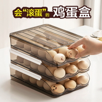 雞蛋收納盒冰箱保鮮滾動雞蛋架托便攜抽屜式廚房裝雞蛋盒子可疊加