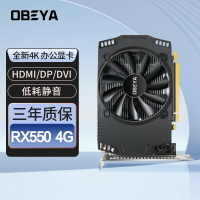 OBEYA 歐比亞RX550 4G顯卡DDR5臺式電腦辦公制圖游戲學習家用電影【宜家良品百貨】
