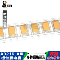 鉭電容A型貼片膽25v 16v 10v 10uf 1uf 106 2.2 3.3 4.7 22 1206