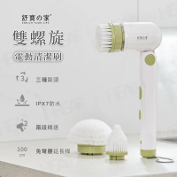 【舒寶之家】雙螺旋全機防水電動清潔刷(SB-172)