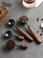 咖啡勺長柄胡桃木咖啡粉量勺304不銹鋼盛咖啡豆專用克數勺