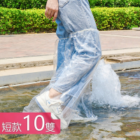 【荷生活】加厚款簡易穿脫鬆緊帶束口透明防耐磨雨鞋套-短款10雙