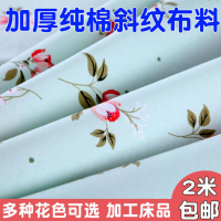 寬幅純棉棉布布料清倉處理床單被罩床品斜紋被套兒童全棉面料家紡