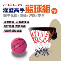 【FECA】灌籃高手籃球架