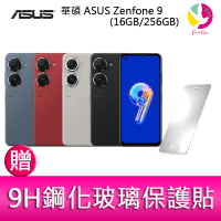華碩 ASUS Zenfone 9 (16GB/256GB) 5.9吋雙主鏡頭防塵防水手機   贈『9H鋼化玻璃保護貼*1』【APP下單4%點數回饋】