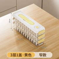 餃子盒凍餃子多層雪櫃收納盒家用水餃餛飩計時扁款保鮮盒