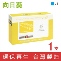 向日葵 for HP CE341A 341A 藍色環保碳粉匣 /適用 LaserJet Enterprise 700 color MFP M775dn / 700 color MFP M775f