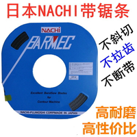 {臺灣公司貨 可打統編}日本原裝NACHI不二越盤帶鋸耐鋸條鋸床專用單金屬小盤鋸3MM6MM8MM