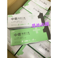 中衛CSD醫療口罩 雙鋼印鬆緊式 綠色夏天薄款 MD三鋼印 (50片/盒)