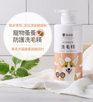 黃金盾 寵物 蚤蚤防護洗毛精 500ml 天然除蚤洗毛精 安全無毒 寵物洗毛精 寵物沐浴乳 寵物沐浴露