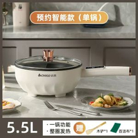 志高正貨多功能電炒菜鍋鑊家用不粘鍋加深一體式鍋具電火鍋插電-5.5L 升級特厚款【智能觸控款】推薦4-7人 均碼-款式10