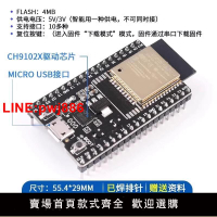 {台灣公司 可開發票}ESP32開發板系列WROOM18650物聯網模塊32U攝像頭套件兼容Arduino