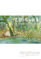 生態池的故事The Story of the wildlife Ponds