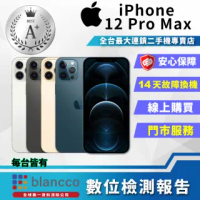 【Apple 蘋果】福利品 iPhone 12 Pro Max 128G 智慧型手機(9成新)