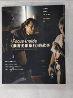【書寶二手書T2／影視_JHE】Focus Inside:乘著光影旅行的故事_姜秀瓊