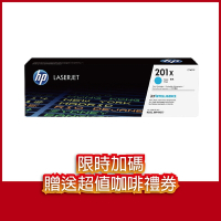 《送咖啡兌換券》HP CF401X(201X) 藍色 高容量 原廠碳粉匣