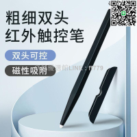 【卓越優選館】適用希沃鴻合教學All紅外屏電子白板觸控筆教師用可寫字磁吸款