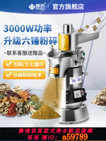 【台灣公司 可打統編】鼎歷中藥打粉機超細研磨機流水式粉碎機商用藥材三七石斛磨粉機器