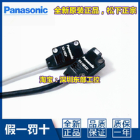 松下Panasonic EX-19A EX-19EA-PN 19B 19EAD19EP光電開關傳感器