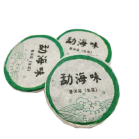 【寶堂人文】勐海味普洱茶 - 生茶(生茶 小餅茶 普洱 猛海 沱茶)