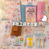 高顏值做手賬本的工具材料全套禮盒貼紙和膠帶網紅少女心可愛版手帳手杖素材套裝大禮包方格紙便宜小學生日記