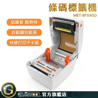 GUYSTOOL 小型列印機 即撕即黏 價格列印 條碼列印 自黏標籤列印 感熱出單機 BF590D 包裝標籤機 熱敏打印機