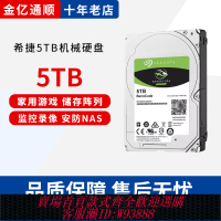 {臺灣公司貨 可打統編}順豐Seagate/希捷 ST5000LM000新酷魚5T小盤 15mm厚盤2.5機械硬盤