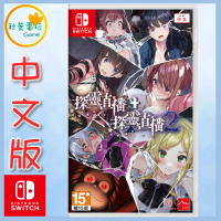 ●秋葉電玩● NS 探靈直播+探靈直播2 Collection 中文版