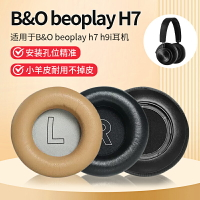 適用BO B&O beoplay h9i耳罩h7耳機套頭戴式H9 3rd Gen海綿套耳套