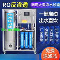 大型商用凈水器直飲純水機ro反滲透水處理設備工業凈化去離子過濾