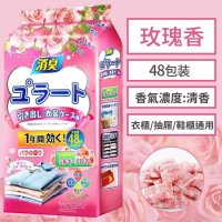 【潔淨專家】日本樟腦丸-5入組(芳香 防蟲 樟腦丸 防蟲丸)