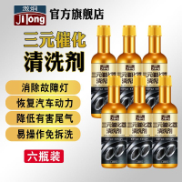 Engine Cleaner Gas Treatment Catalytic Converter Cleaner Engine Booster Cleaner (2 Pcs) 清洗剂节油宝汽油/汽车燃
