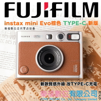 樂福數位 棕色新款 FUJIFILM instax mini EVO 濾鏡 lomo 相印機 數位相機 三合一 公司貨