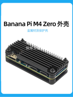 香蕉派Banana Pi M4 Zero金屬外殼 BPI-M4鋁合金散熱殼含導熱膠[領邦五金配件]