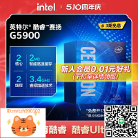 intel英特爾賽揚G5900/G5905盒裝金牌處理器 2核2線程臺式電腦CPU-淘淘屋 可開發票