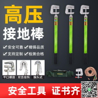 【千羽家居】快出快限時折~10kv高壓接地線25平方軟銅線便攜式接地棒配電房軟線接地夾國標16
