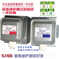 Microwave Oven Magnet, Universal Disassembly, M219J, Test 519, 2M226, Suitable for Midea Universal
