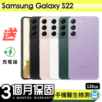 【Samsung 三星】福利品Samsung Galaxy S22 128G 6.1吋 保固90天